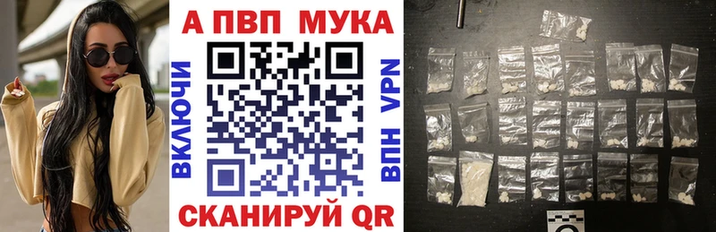 Альфа ПВП Соль Пестово