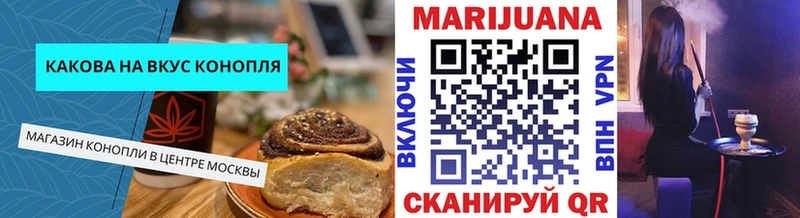 Cannafood конопля  Пестово 