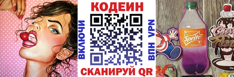 omg зеркало  хочу   Пестово  Кодеин напиток Lean (лин) 