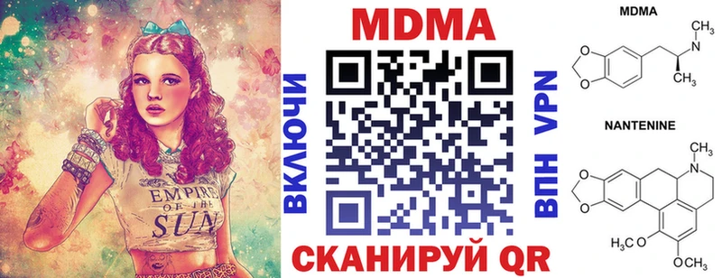МДМА кристаллы Пестово