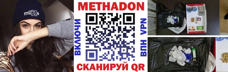МЕТАДОН мёд  как найти   нарко площадка клад  Пестово 